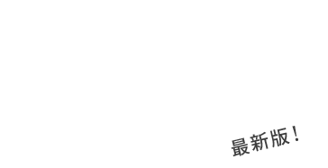 最新版！札幌で人気のウェディングフォトスタジオBEST5